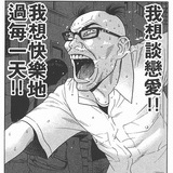 睡神菌
