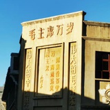 厌肥