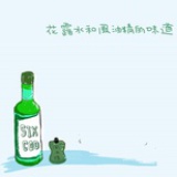 大雅。