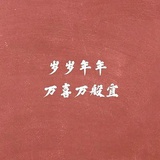 已注销