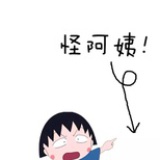 中二病阿姨