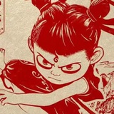 混元珠
