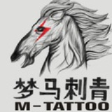 梦马刺青