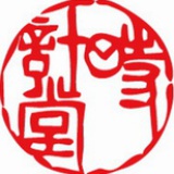 时计堂