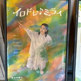 黄油飞芋头