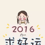 苒麻麻