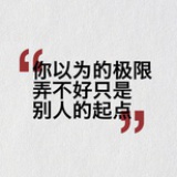 来三串儿