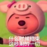 六嬷一