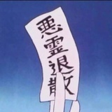 尖酸猫