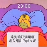 天然呆