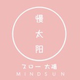 MindSun小马