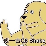 阿七快跑