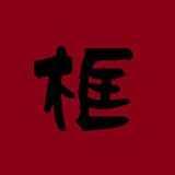 小框期待庆3中