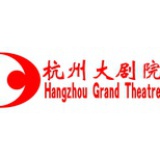 杭州大剧院