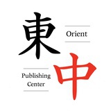 东方出版中心