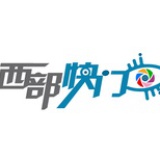 西部快门