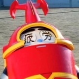 喃喃