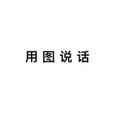 斯哈斯哈
