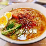 九台冷面杀手🍜