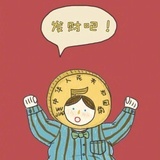 有生之年