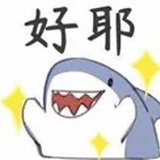 早点睡