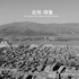 两只脚的鸡