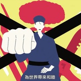 暴力伏特加废料