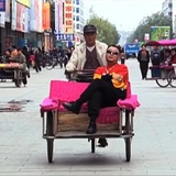 彪子