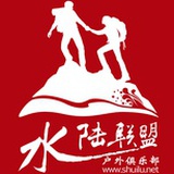 水陆联盟旅行