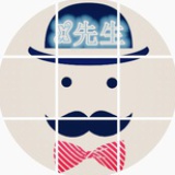 x先生