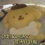慘殺日和