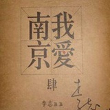 如果吃不胖