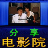 分享电影院