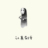 清阁
