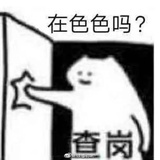 ？