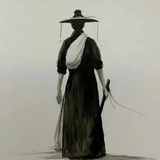 真如