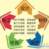 郫县装饰公司