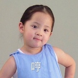 你学我哼什么