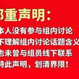 认真的