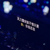 喵