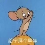 烙了俩饼