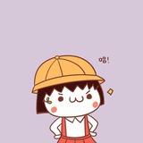 草莓和天天