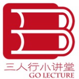 三人行小讲堂