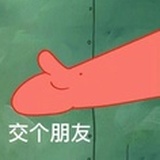 何树