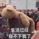 晕死了