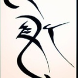 三一九