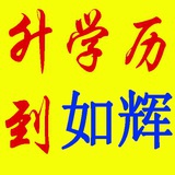 杭州夜大