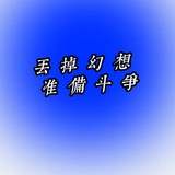 注销了吗