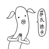 充话费送的马甲