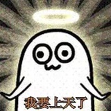 你看起来很好吃